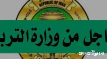 أخيرًا تحدد.. موعد امتحانات نصف السنة 2026 لجميع الصفوف في العراق